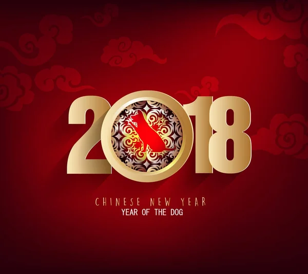 新年あけましておめでとうございます 2018 グリーティング カードと犬の中国の新年 — ストックベクタ