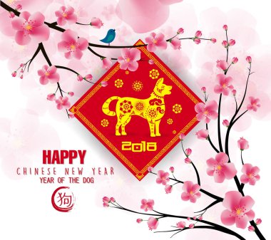 Mutlu yeni yıl 2018 tebrik kartı ve köpek Çin yeni yılı