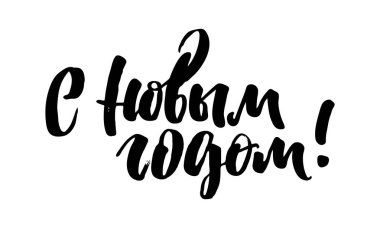 Kart ve posterler için Rusça 