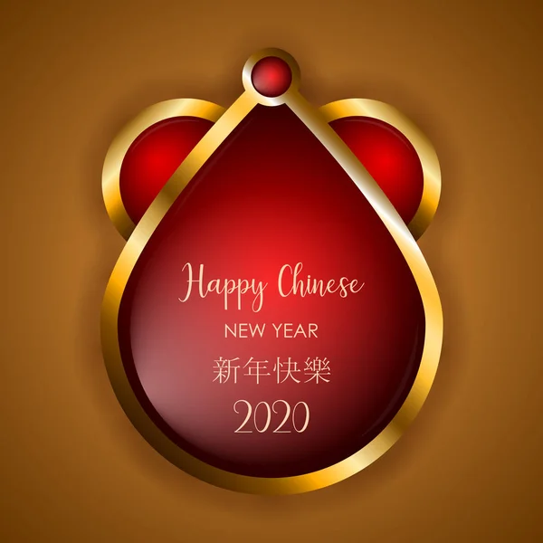 Feliz Año Nuevo Chino 2020 — Archivo Imágenes Vectoriales