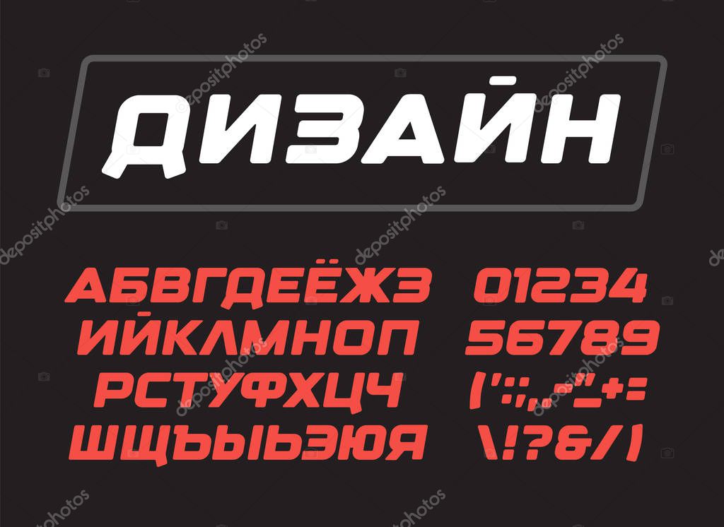 Cyrillic Letters collection. Italic bold geometric alphabet, geometrical design. Russian vector modern dynamic font for logo, monogram and poster. Cyr ABC on black background