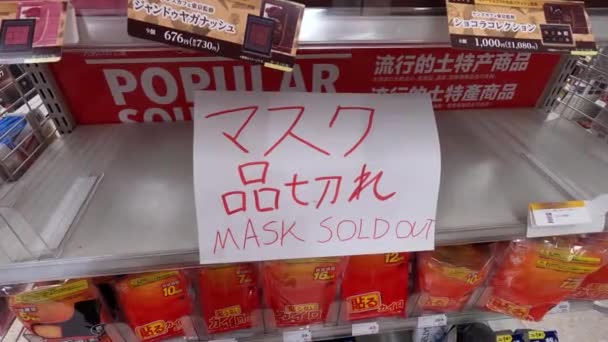 Tokyo Japan February 2020 Clinic Store Announce Mask Sold Out — Vídeo de stock