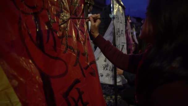 Тайбэй Тайвань Февраля 2017 Года Азиатских Женщин Пишущих Китайские Слова — стоковое видео