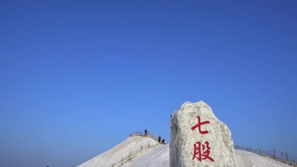 2019 Qigu塩山 人気の観光スポット 神聖な山ダンという名前の露出の年を通じて固体と非常にハードマスに圧縮塩で作られています — ストック動画