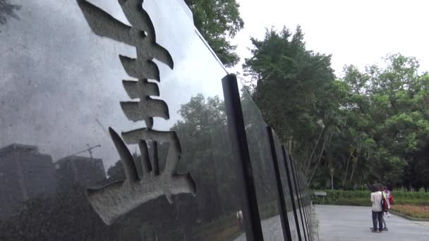 Taipei Taiwan 2015 Május Plaque Stone Kínai Karakterekkel Chung Shan — Stock videók
