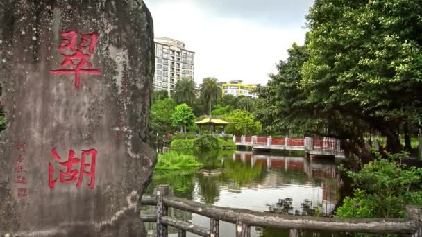 Piedra Con Caracteres Chinos Chung Shan Park Sun Yat Sen — Vídeos de Stock