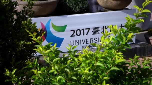 Een Uithangbord Van Universiade 2017 Taipei City Universitair Internationaal Multi — Stockvideo
