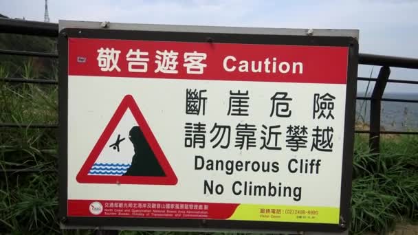 Sign Climbing Dangerous Cliff Coastal Scenery Yehliu Geopark Wanli New — Stock Video