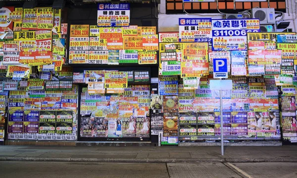 Pubblicità strada tasso di affitto a Hong Kong — Foto Stock