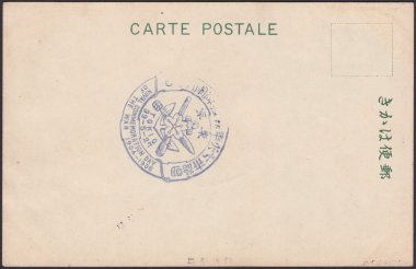 Eski Deniz Kuvvetleri damgası Vintage Japon Kartpostal