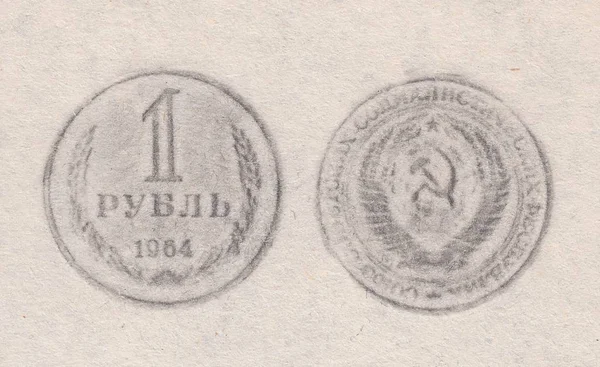 La imagen escaneada del viejo rublo soviético —  Fotos de Stock