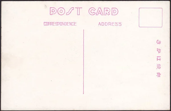 Vintage Japon posta kartı
