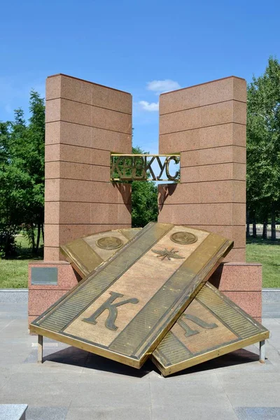 Rusia Kemerovo Iulie 2014 Monument Memoriei Școlii Militare Superioare Comunicații — Fotografie, imagine de stoc