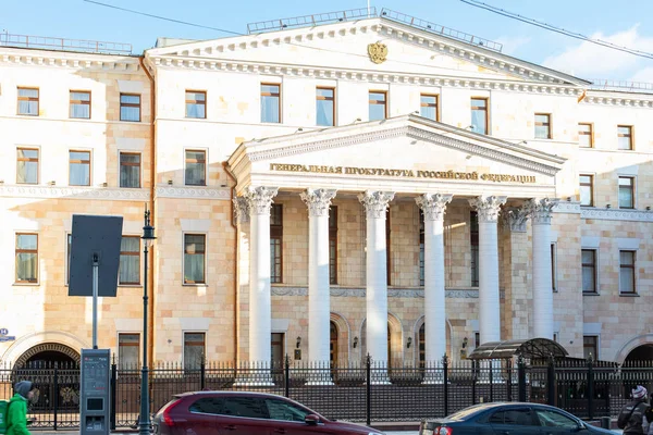 Moscú, Rusia - 1 de diciembre de 2019: Fiscal General de la Federación Rusa, la entrada principal al edificio de la oficina del fiscal. Arquitectura antigua, portal con columnas —  Fotos de Stock