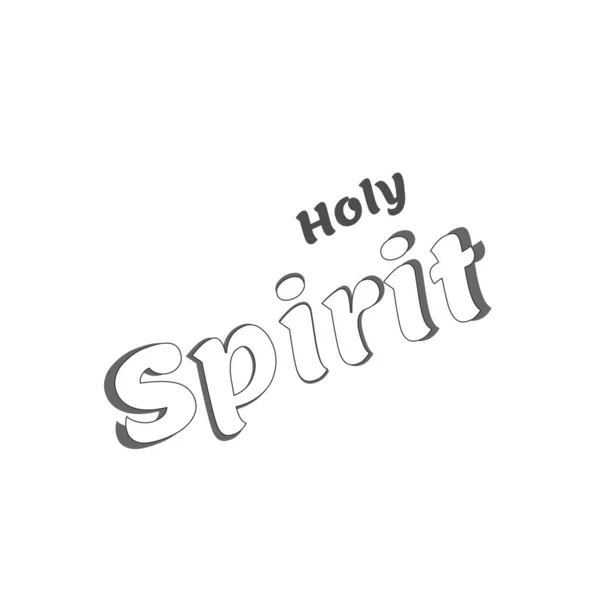 キリスト教の信仰 印刷やポスター カード チラシやTシャツとして使用するためのタイポグラフィ — ストックベクタ