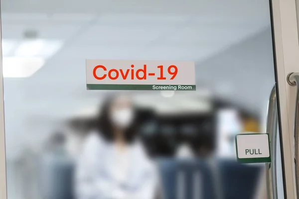 Covid Screening Rummet Flygplatssjukhuset — Stockfoto