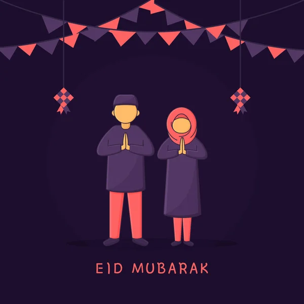 Eid Mubarak Celebración Musulmana Vector Ilustración — Archivo Imágenes Vectoriales