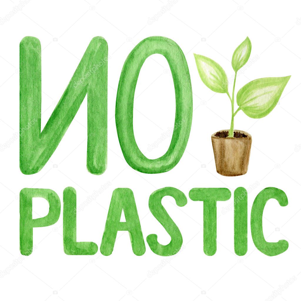 No Plastic free Green icon sign Watercolor hand drawn lettering illustration isolated on white background. Ecological design. Recycled zero waste lifestyle. ECO friendly, Recycle Reuse Reduce concept