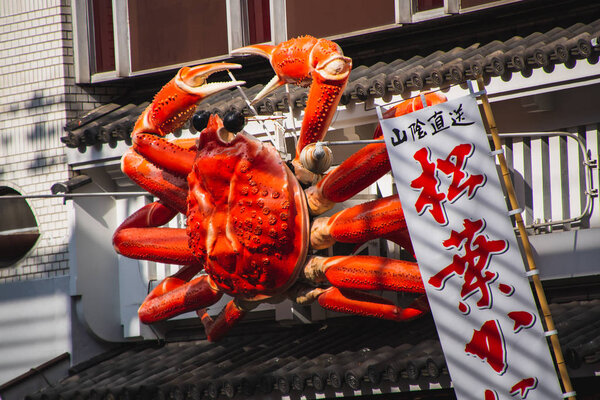 Движущийся крабовидный рекламный щит ресторана Канидураку. 14 ноября 2019 г.
