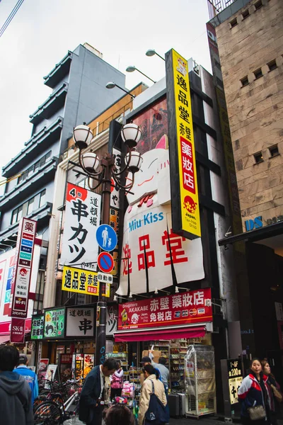 Een Kattenvormig Reclamebord Van Drogist Ippin November 2019 Osaka Japan — Stockfoto