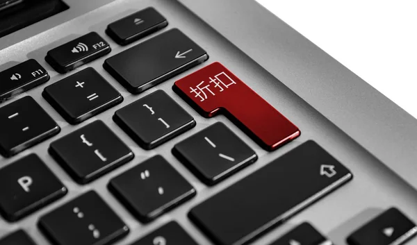Chinese Word Discount Computer Keyboard — 스톡 사진