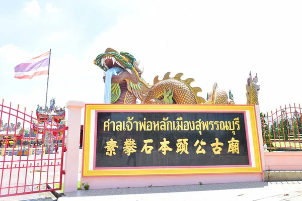 Città Suphanburi Thailandia Maggio 2018 Non Identificato Enorme Statua Del — Foto Stock