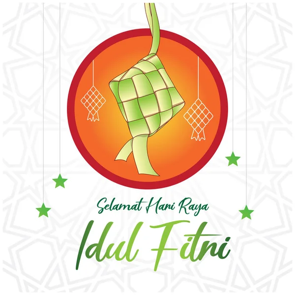 Illustration Happy Day Idul Fitri Gratulationskort Vektor Ketupat Bakgrunden Islamisk — Stock vektor