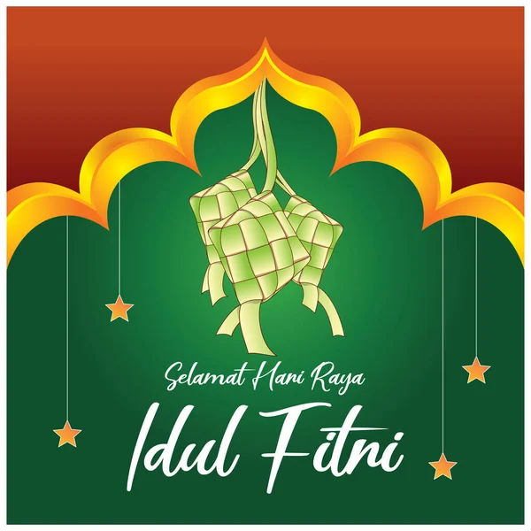 Happy DayのイラストEid Fitrグリーティングカード アラビアの飾り枠付き 断食の日のお祝い Idul Fitri アイディルフィトリ — ストックベクタ