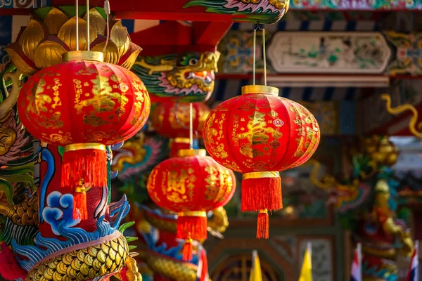 red lantern decoration for Chinese New Year Festival at Chinese