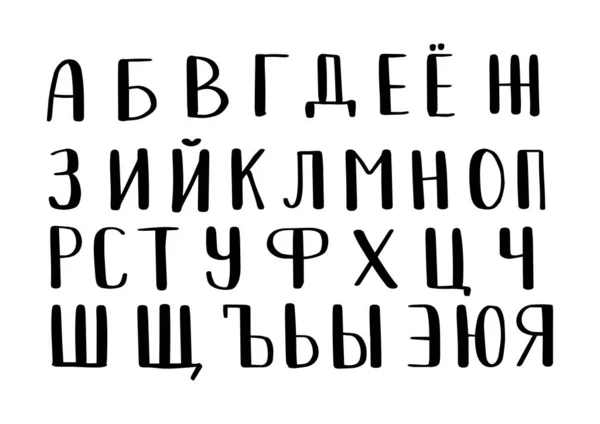Кириллический Алфавит Векторный Ручной Алфавит Выделен Белом Фоне Буквы Черного — стоковый вектор