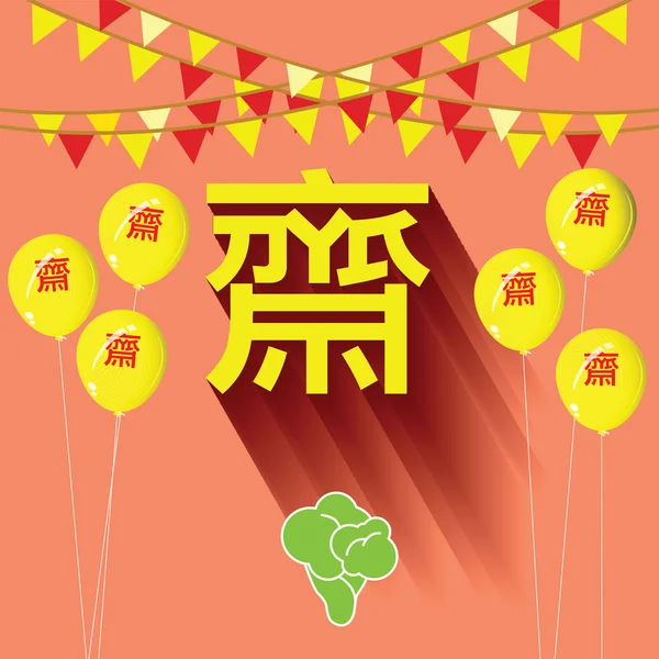 Chinesischer Brief auf Luftballon für veganes Essen phuket festival in thailand — Stockvektor