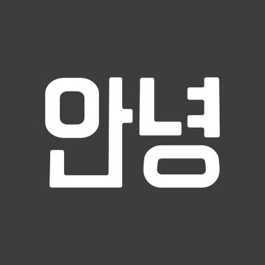 Kore l Hello metnini izole vektör çizim