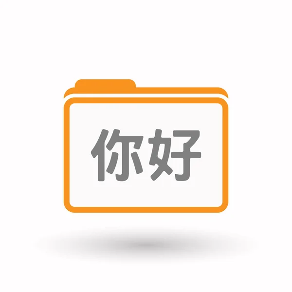 Elszigetelt dosszié-val a kínai nyelven a Hello szöveget — Stock Vector
