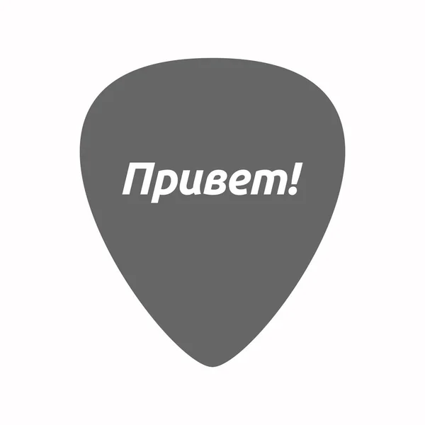 Plectro de guitarra isolado com o texto Hello in the Russian lan —  Vetores de Stock