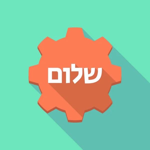 Largo engranaje de sombra con el texto Hello in the Hebrew language — Vector de stock