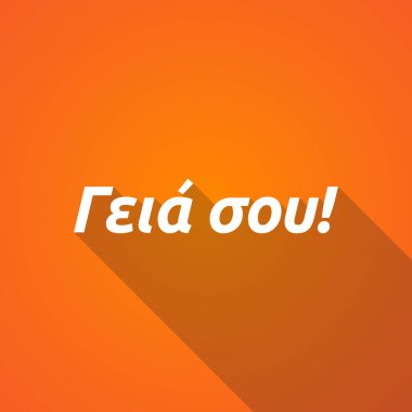 Yunan dilinde Hello metnini gösteren resim