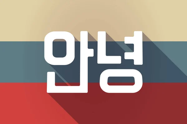 Ong árnyék Oroszország zászlót a Hello szöveget a Koreai felhasználó langu — Stock Vector