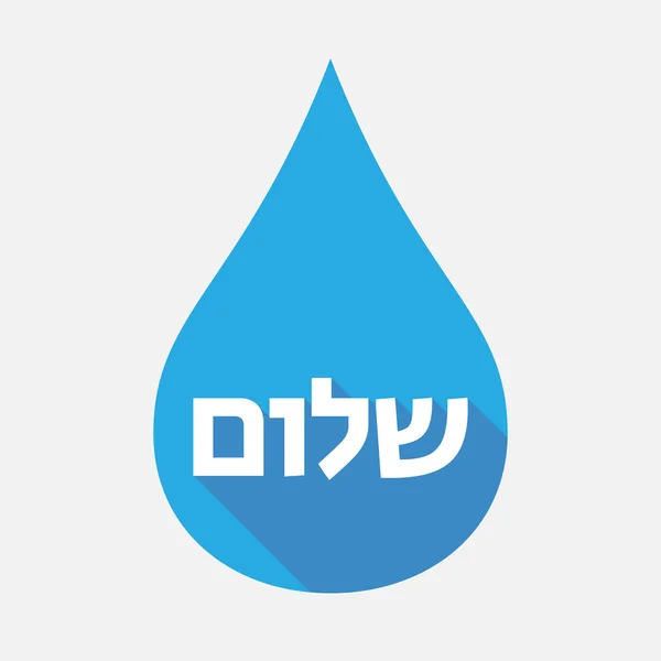 Gota de agua aislada con el texto Hello in the Hebrew language — Vector de stock