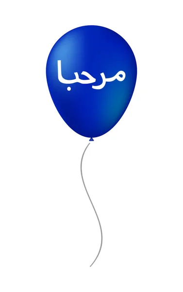 Balon terisolasi dengan teks Halo dalam bahasa Arab - Stok Vektor