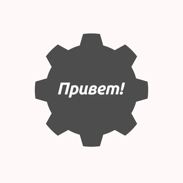 Equipo aislado con el texto Hola en el idioma ruso — Vector de stock