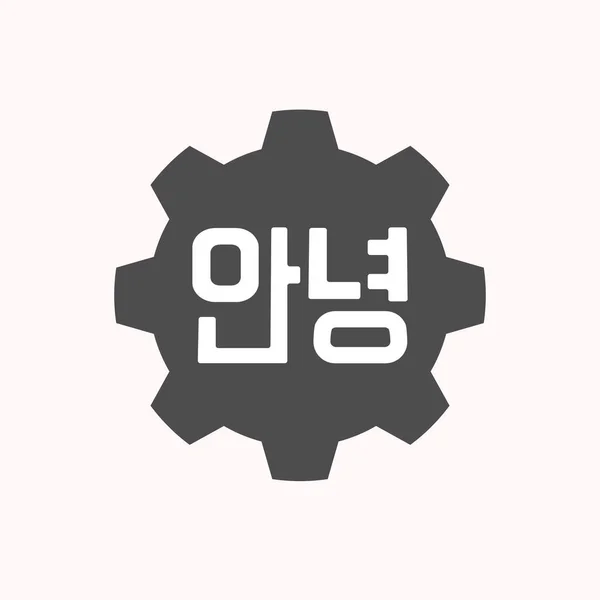 한국어에서 텍스트 Hello와 절연된 장비 — 스톡 벡터