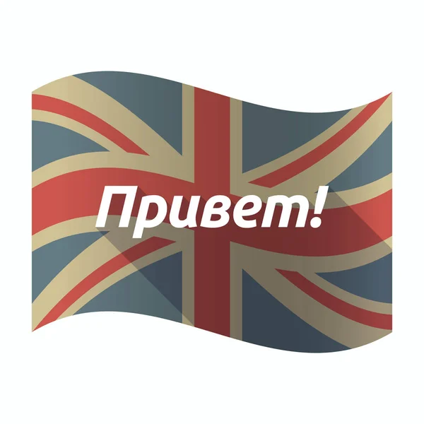 Isolerade Uk flaggan med texten Hej i ryska språket — Stock vektor