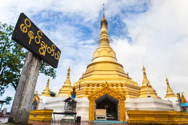 Golden Pagoda en büyük Dağı, Burmar önünde.
