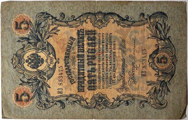 Old russian banknote 1909 year isolated, five rubles. Retro money close-up, macro, background. Collectible money.