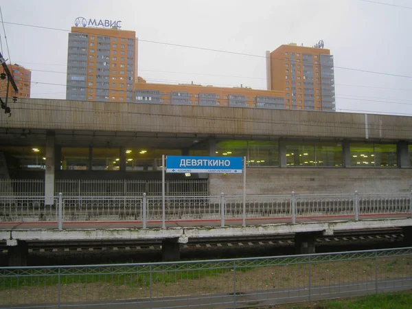 Piattaforma Ferroviaria Devyatkino Ingresso Alla Stazione Del Terminal Della Metropolitana — Foto Stock