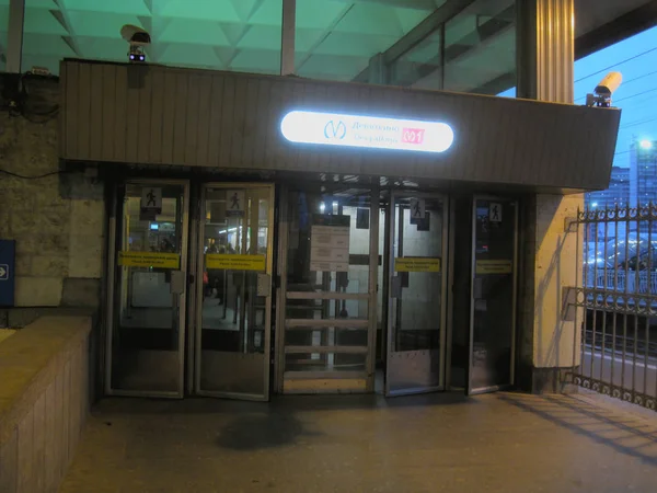 Wejście Metra Obrzeżach Metropolii — Zdjęcie stockowe