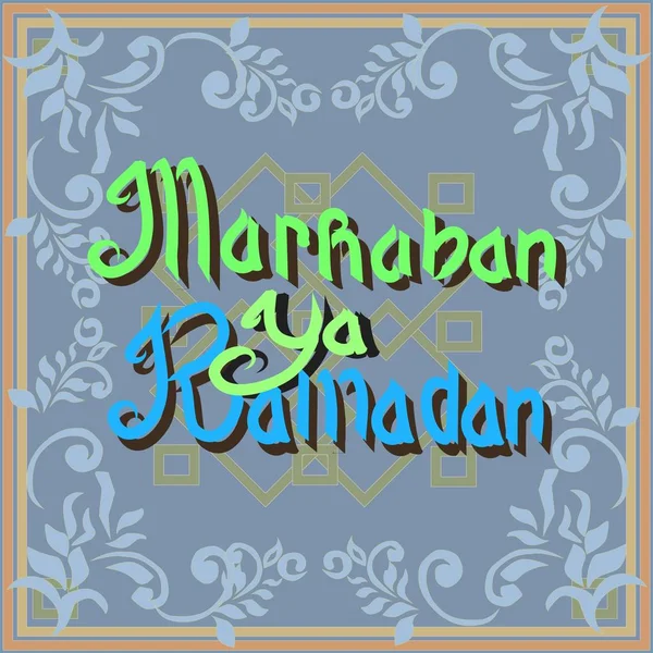 Welkom Groeten Van Moslim Vasten Maand Ramadan Voor Kaarten Uitnodigingen — Stockvector