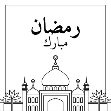 Kutsal ay Ramazan Kareem için tebrik kartı