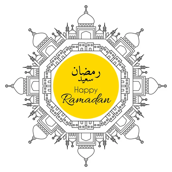 A szent hónapja Ramadan Kareem üdvözlőlap — Stock Vector