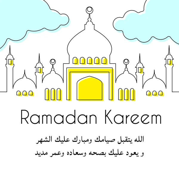 Grußkarte für den heiligen Monat Ramadan Kareem — Stockvektor